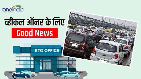 MP में दूसरे राज्य की गाड़ी लाने वालों के लिए खुशखबरी, व्हीकल की लाइफ के हिसाब से लगेगा टैक्स