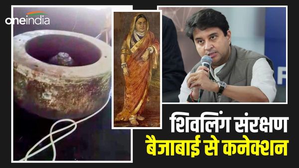 Gyanvapi Shivling संरक्षण का सिंधिया राजवंश कैसा कनेक्शन? मंत्री ज्योतिरादित्य सिंधिया ने बताई बड़ी बात