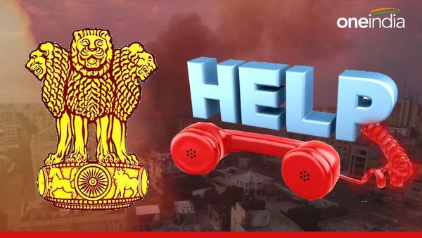 Israel Hamas Conflict: फिलिस्तीन में फंसे नागरिकों के लिए भारत सरकार ने जारी की हेल्पलाइन, ये रहे नंबर्स