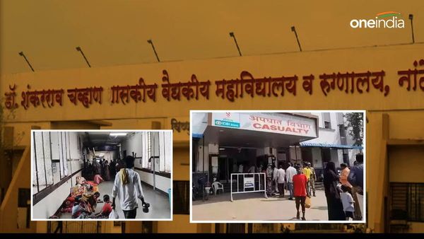 महाराष्ट्र से एक और बुरी खबर! नांदेड़ के बाद छत्रपति शंभाजीनगर के अस्पताल में 12 मरीजों की मौत