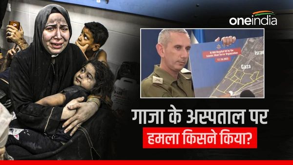 इजराइल ने अस्पताल पर हमला नहीं किया, हमास के आतंकियों का ऑडियो जारी कर दिया सबूत, रिकॉर्डिग में क्या है?