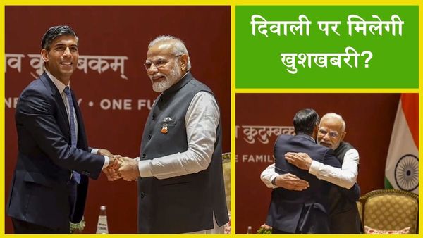 अंतिम दौर में पहुंची भारत-ब्रिटेन व्यापार समझौते पर बातचीत, क्या दिवाली से पहले समझौते पर हो पाएंगे हस्ताक्षर?