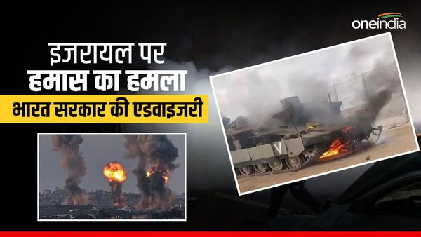 हमास के हमले में इजरायल के 22 लोगों की मौत, भारत ने अपने नागरिकों के लिए जारी की एडवाइजरी