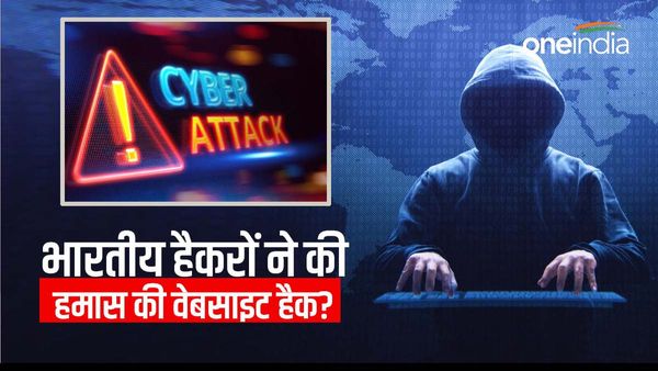 इजराइल को मिल रहा भारतीय हैकर्स का साथ, हमास पर किया साइबर अटैक, ऑफिशियल वेबसाइट उड़ाया