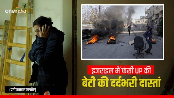 6 महीने की प्रेग्नेंट, गोद में 3 साल की बेटी को लेकर इजराइल में फंसी UP की बेटी, कहा- 'बंकर में किसी तरह...'