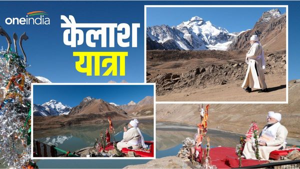 PM Modi की आदि कैलाश यात्रा से कैलाश मानसरोवर यात्रा के प्राचीन मार्ग की जगी आस, जानिए कितनी है यहां से दूरी