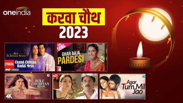 Karwa Chauth 2023: बॉलीवुड के इन 5 सुपरहिट गानों के साथ मनाएं करवाचौथ, त्योहार पर लगेगा चार चांद