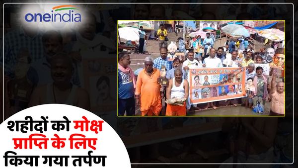 Varanasi News: काशी में वीर शहीदों को मोक्ष प्राप्ति के लिए किया गया तर्पण, शीतला घाट पर हुआ कार्यक्रम