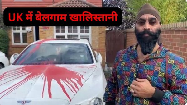 खालिस्तानियों के खिलाफ खड़ा होने की सजा, लंदन में सिख रेस्टोरेंट मालिक पर हमला, कार पर चलाई गोली