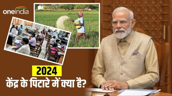 2024 से पहले बढ़ सकती है पीएम किसान निधि की रकम, जानें मोदी सरकार और किनके लिए खोल सकती है खजाना?