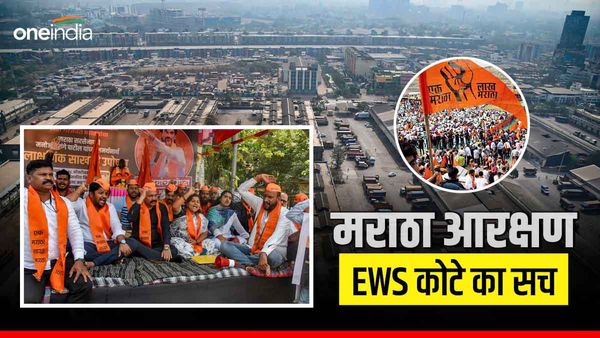 Maratha reservation: महाराष्ट्र में EWS कोटा के सबसे बड़े लाभार्थी हैं मराठा, जानिए कितना मिला है फायदा?