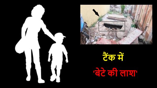 TV सीरियल वाला कत्ल: सौतेली माँ ने बेटे को उतारा मौत के घाट, पड़ोसन के साथ मिलकर शव लगाया ठिकाने