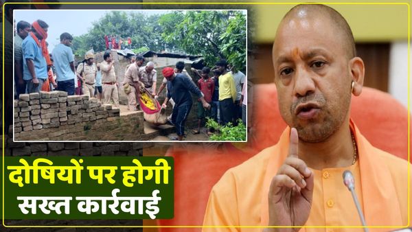 UP News: देवरिया मामले में CM योगी ने दोषियों पर सख्त कार्रवाई के दिए निर्देश, गांव में भारी फोर्स तैनात
