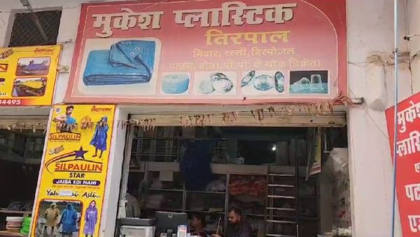 CG News:अंबिकापुर में जीएसटी विभाग की बड़ी कार्रवाई, कांग्रेस के करीबी मुकेश के घर और दफ्तर पर छापेमारी