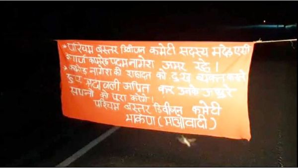 Chhattisgarh News: बरदेला में नक्सलियों ने आईईडी ब्लास्ट कर सड़क पर लगाई आग, बस में बैनर टांग कर किया रवाना