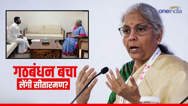 Tamil Nadu: किस मिशन पर तमिलनाडु पहुंचीं निर्मला सीतारमण? NDA में टूट की वजह से लग रही हैं अटकलें