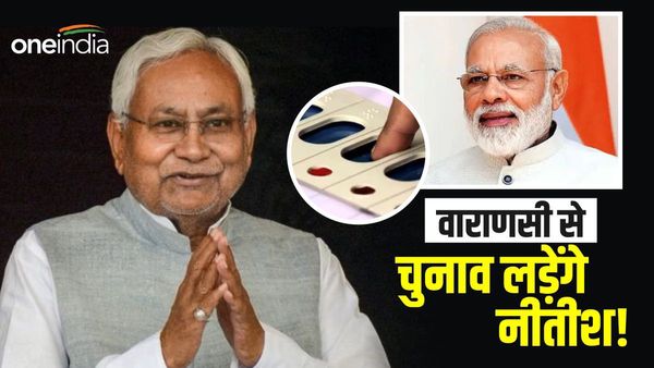 2024 में वाराणसी से चुनाव लड़ेंगे नीतीश! इन सीटों से भी चुनाव लड़ने का ऑफर, PM मोदी के लिए यह सोच रही है JDU