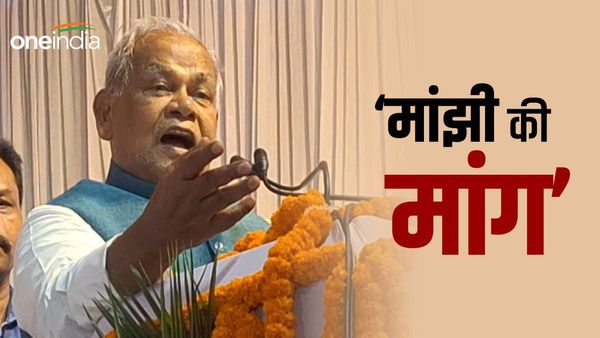 Caste Census Report पर चढ़ा सियासी पारा, पूर्व मुख्यमंत्री जीतन राम मांझी ने कर दी ये बड़ी मांग