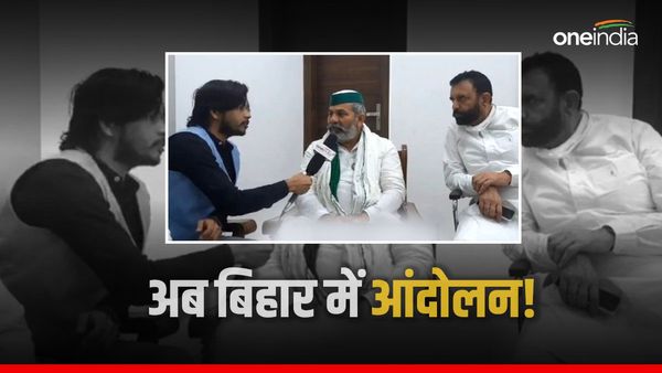 Bihar News: आंदोलन की तैयारी में किसान नेता Rakesh Tikait, प्रदेश सरकार की बढ़ सकती है मुश्किलें