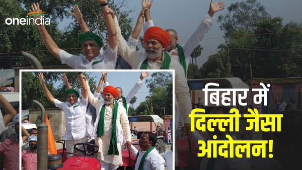 Bihar News: दिल्ली की तरह बिहार में किसान आंदोलन की तैयारी, इस जिले से राकेश टिकैत ने किया शंखनाद
