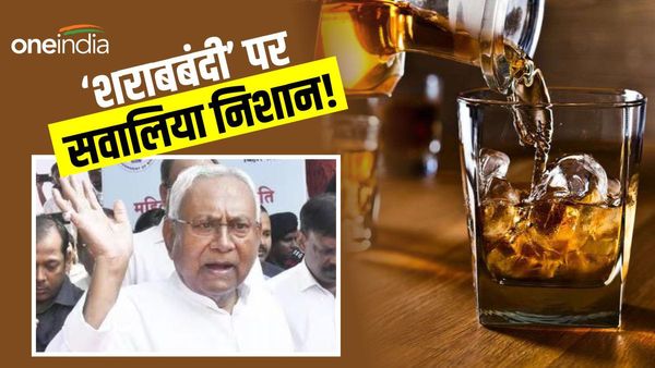 Bihar News: सरकार के रहनुमा ही दे रहे शराब के धंधे को शह, नीतीश के करीबी रहे नेता ने लगाए आरोप