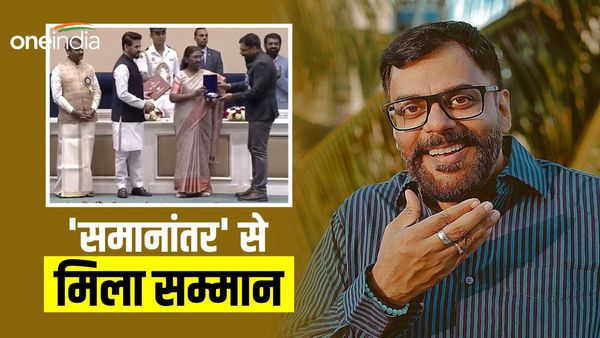 Bihar News: मैथिली फिल्म समानांतर को राष्ट्रीय पुरस्कार, प्रदेश में फिल्म निर्माण की संभावना को लगे पंख