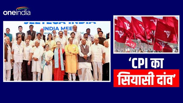 Bihar News: CPI ने खोला BJP के ख़िलाफ़ मोर्चा, ‘INDIA गठबंधन’ से ये है उम्मीद, जानिए चुनावी प्लान