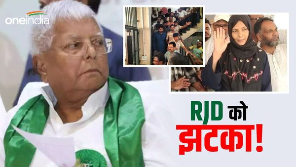 Bihar News: RJD से बाहुबली की पत्नी ने किया किनारा तो क्या बदल जाएगी ‘सीवान की सियासी फ़िज़ा’