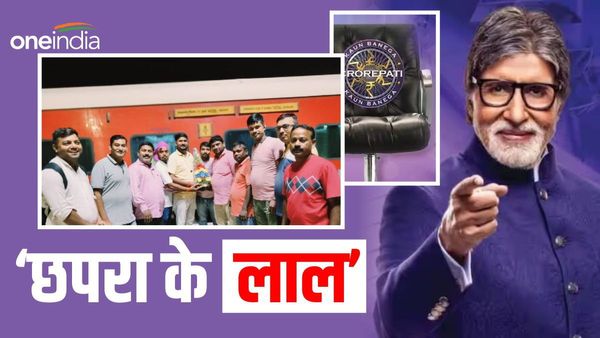 Bihar News: अमिताभ बच्चन के साथ KBC में हॉट सीट पर दिखेंगे शंकर, जानिए उनके बारे में कुछ ख़ास