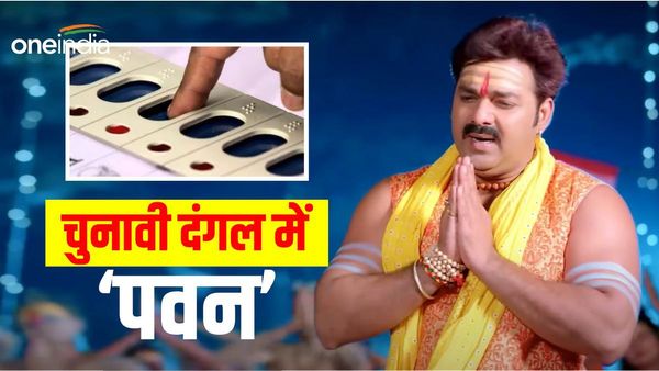 Bihar News: आरा से चुनावी दांव खेल सकते हैं भोजपुरी अभिनेता पवन सिंह, जानिए क्यों तेज़ हुई चर्चा