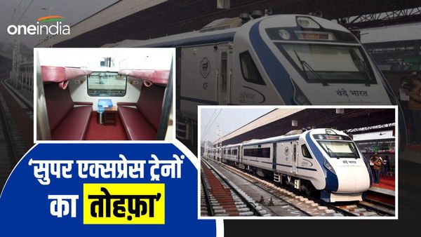 Festive Special Train: त्योहार के दौरान 12 घंटे में तय कर सकेंगे दिल्ली से पटना का सफ़र, जानिए डिटेल्स
