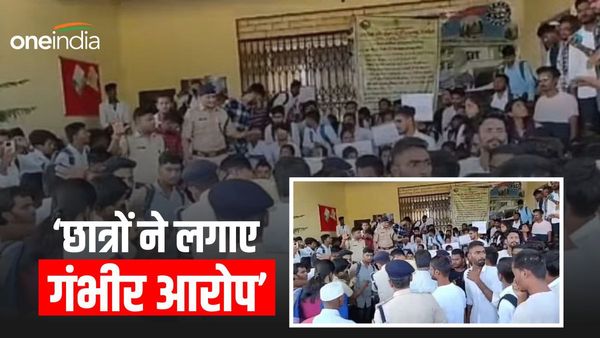 Bihar News: परीक्षा नहीं दे पाये छात्रों ने किया हंगामा, कहा- एग्ज़ाम नहीं देने से दो साल हो जाएंगे बर्बाद