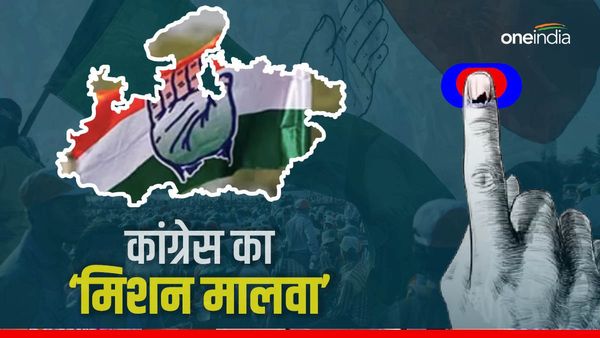 MP Assembly Election: कांग्रेस का 'मिशन मालवा', दूसरी सूची में घोषित प्रत्याशियों का कितना दिखेगा दम, जानिए?