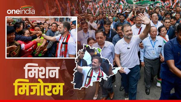 क्या मिजोरम से कांग्रेस को मिलेगी संजीवनी? पूर्वोत्तर में हो चुकी है साफ, बीजेपी का लगातार बढ़ा है ग्राफ