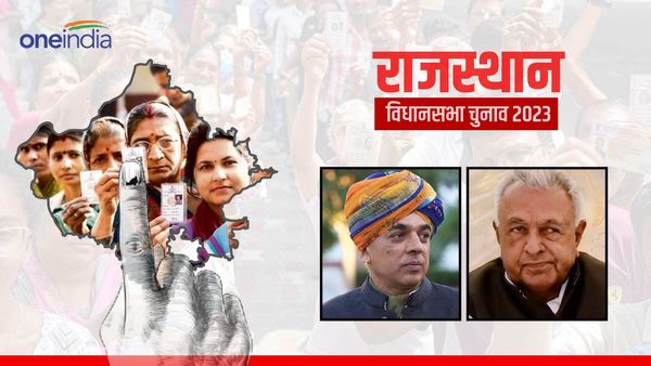 Rajasthan Election 2023: राजस्‍थान चुनाव में वो 5 नेता, जिनको टिकट दिलाने के लिए पूरा पाकिस्‍तान मांग रहा दुआ