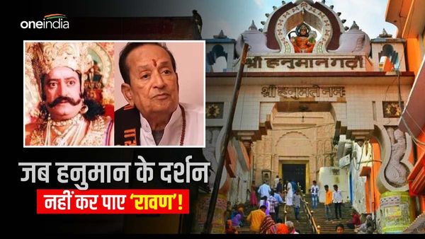 Ravan: रामायण के 'रावण' अरविंद त्रिवेदी क्यों नहीं कर पाए थे अयोध्या में हनुमान गढ़ी के दर्शन?
