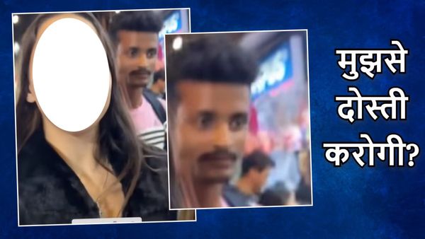 Russian YouTuber Harassed: आप बहुत सेक्सी हो...क्या मुझसे दोस्ती करोगी? दिल्ली में रूसी यूट्यूबर से बद्तमीजी