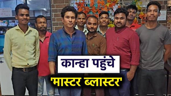 Sachin Tendulkar: दशहरा में कान्हा नेशनल पार्क पहुंचे सचिन तेंदुलकर और उनकी फैमिली, जंगल सफारी का लुत्फ़