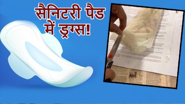 विदेशों से सैनिटरी पैड में भारत में आ रही ड्रग्स! 5.68 करोड़ रुपए की मुंबई एयरपोर्ट पर जब्त, 3 महिलाएं अरेस्ट