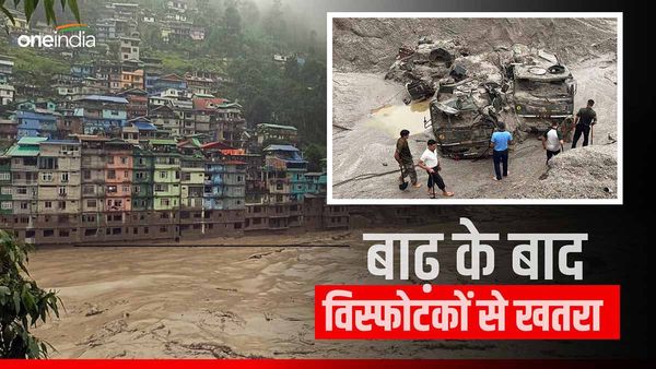 Sikkim flood: सिक्किम में बाढ़ के बाद विस्फोटकों या गोला-बारूद का क्यों बढ़ गया खतरा? सरकार ने दी चेतावनी