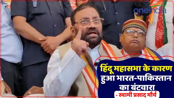 हिंदू महासभा के कारण हुआ भारत-पाकिस्तान का बंटवारा, स्वामी प्रसाद मौर्य का विवादित बयान