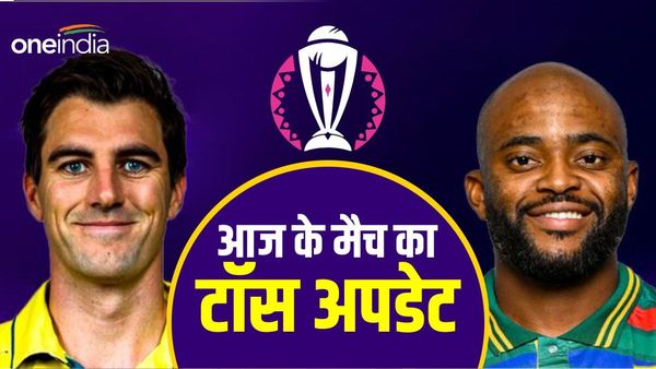 Aaj Ke Match Ka Toss Kaun Jeeta: आज के मैच का टॉस कौन जीता- ऑस्ट्रेलिया vs साउथ अफ्रीका