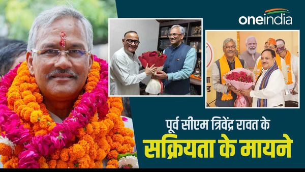 Lok sabha election 2024: पूर्व सीएम त्रिवेंद्र रावत के सक्रिय होने के ​सियासी मायने, जानिए कहां से है दावा