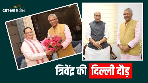 पूर्व सीएम त्रिवेंद्र रावत की दिल्ली में जेपी नड्डा और राजनाथ सिंह से मुलाकात, उत्तराखंड में गरमाई सियासत