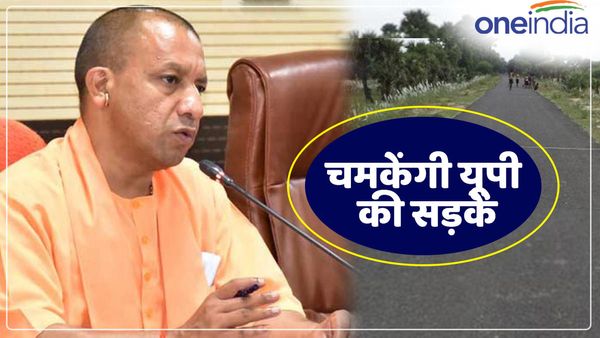 हर पांच साल में चमकेंगी गांव की सड़कें, योगी सरकार बना रही ऐसी योजना जिसे जानकर खुश हो जाएंगे आप