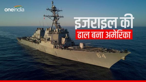 इजराइल-हमास जंग में एक और आतंकी संगठन की एंट्री, हूती विद्रोही के हमले को अमेरिकी युद्धपोत ने किया नाकाम