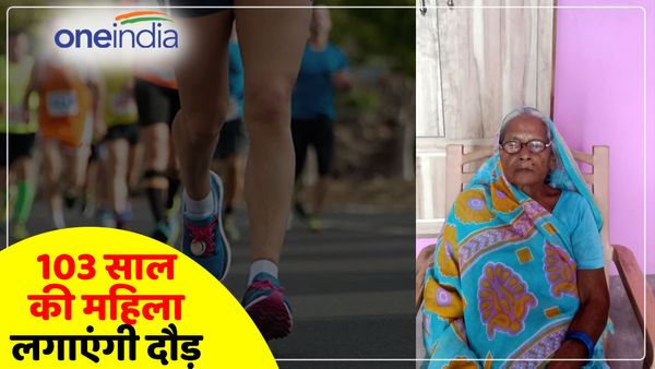 Varanasi News: काशी सांसद खेल प्रतियोगिता में दौड़ेंगी 103 साल की कलावती, साहस जानकर आप भी कहेंगे वाह!
