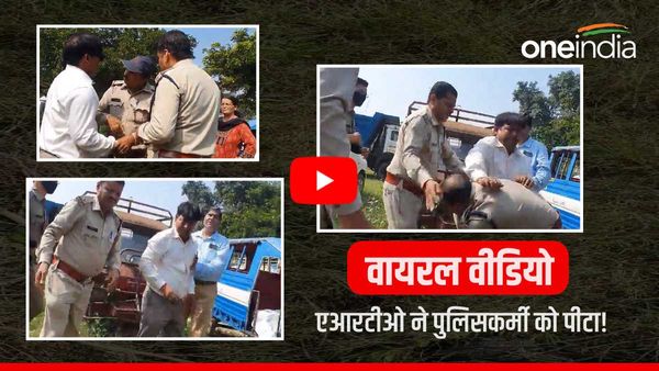 Viral video: हरिद्वार में परिवहन विभाग के अधिकारी पर कांस्टेबल के साथ पिटाई का आरोप, जमकर हुआ हंगामा