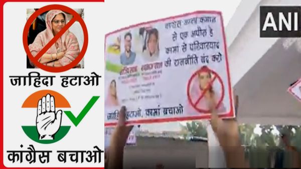 Zahida Khan Kaman: राजस्‍थान कांग्रेस की पहली सूची से पहले दिल्‍ली में जाहिदा खान की टिकट का विरोध