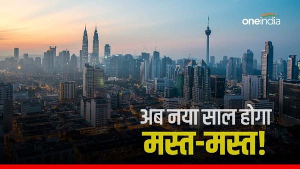 अब हनीमून की तरह मनाइए न्यूईयर, इस खूबसूरत देश ने ट्वैवल किया वीजा फ्री, IRCTC का भी तोहफा